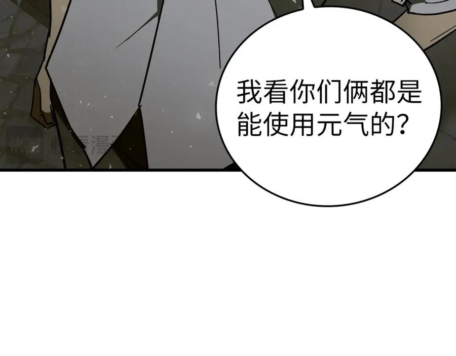 圣子是什么狗屁，这是现代医学的力量 - 第58话 普洛西亚 - 第154张图