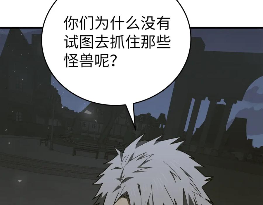 圣子是什么狗屁，这是现代医学的力量 - 第58话 普洛西亚 - 第152张图