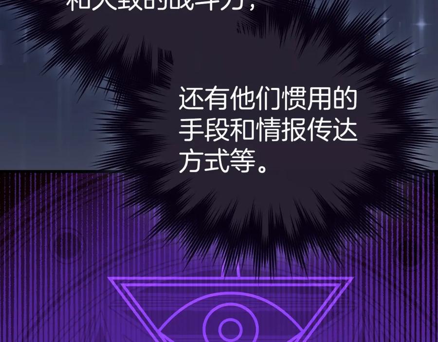 圣子是什么狗屁，这是现代医学的力量 - 第58话 普洛西亚 - 第200张图