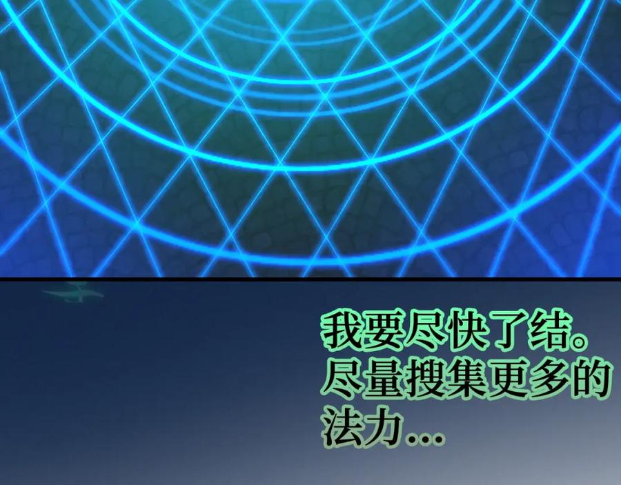 圣子是什么狗屁，这是现代医学的力量 - 第58话 普洛西亚 - 第179张图