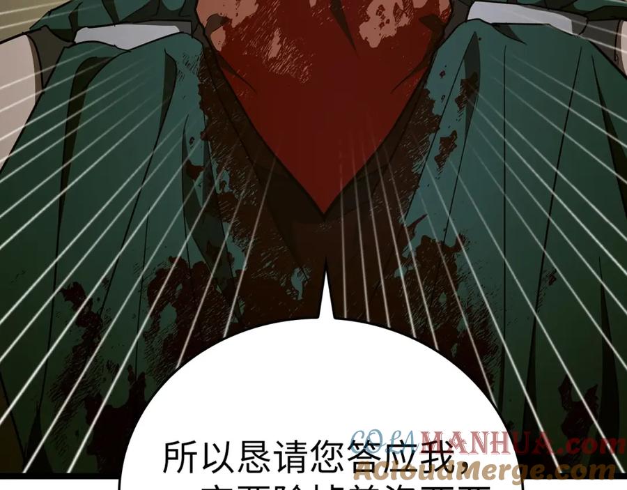 圣子是什么狗屁，这是现代医学的力量 - 第58话 普洛西亚 - 第81张图