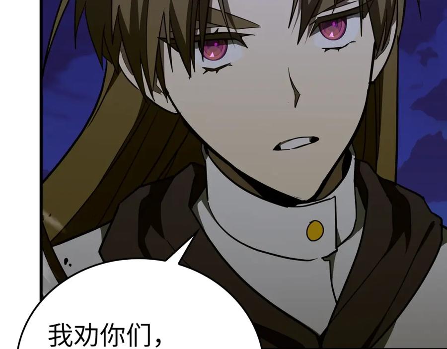 圣子是什么狗屁，这是现代医学的力量 - 第58话 普洛西亚 - 第14张图