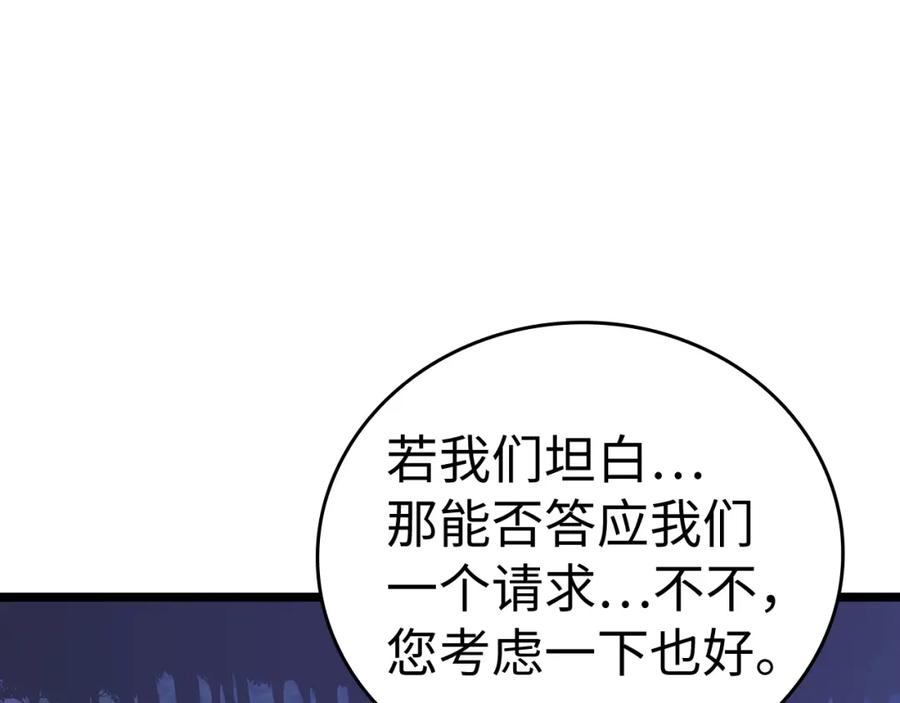 圣子是什么狗屁，这是现代医学的力量 - 第58话 普洛西亚 - 第46张图