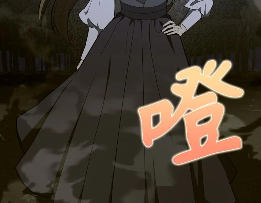 圣子是什么狗屁，这是现代医学的力量 - 第58话 普洛西亚 - 第10张图