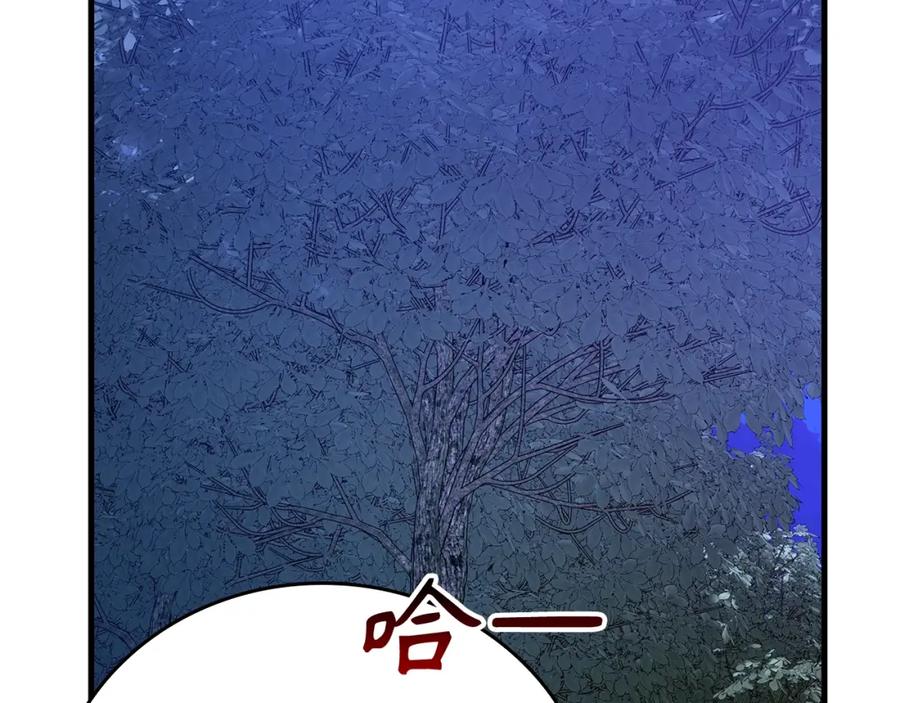 圣子是什么狗屁，这是现代医学的力量 - 第58话 普洛西亚 - 第38张图