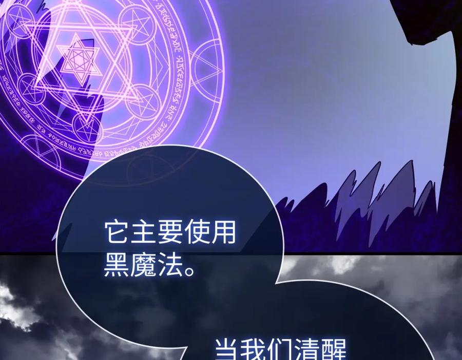 圣子是什么狗屁，这是现代医学的力量 - 第58话 普洛西亚 - 第144张图