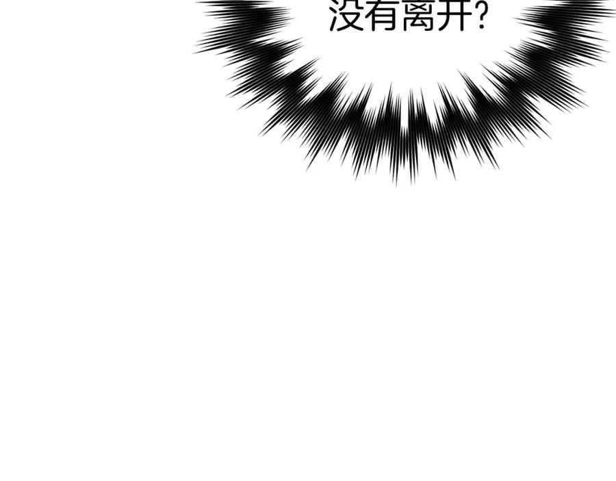 圣子是什么狗屁，这是现代医学的力量 - 第58话 普洛西亚 - 第132张图