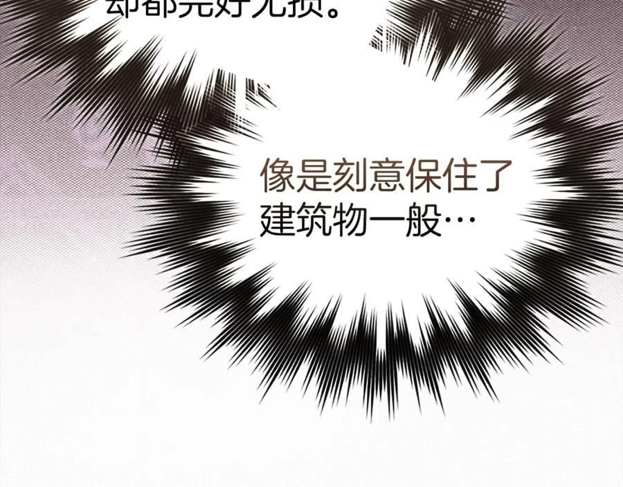 圣子是什么狗屁，这是现代医学的力量 - 第58话 普洛西亚 - 第112张图