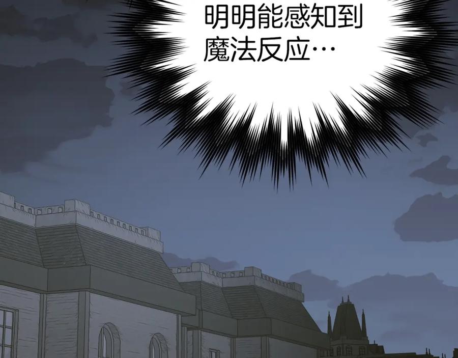 圣子是什么狗屁，这是现代医学的力量 - 第58话 普洛西亚 - 第103张图