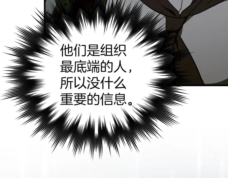 圣子是什么狗屁，这是现代医学的力量 - 第58话 普洛西亚 - 第198张图