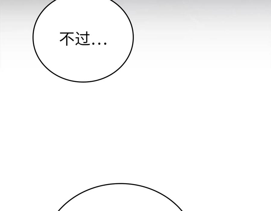 圣子是什么狗屁，这是现代医学的力量 - 第58话 普洛西亚 - 第151张图