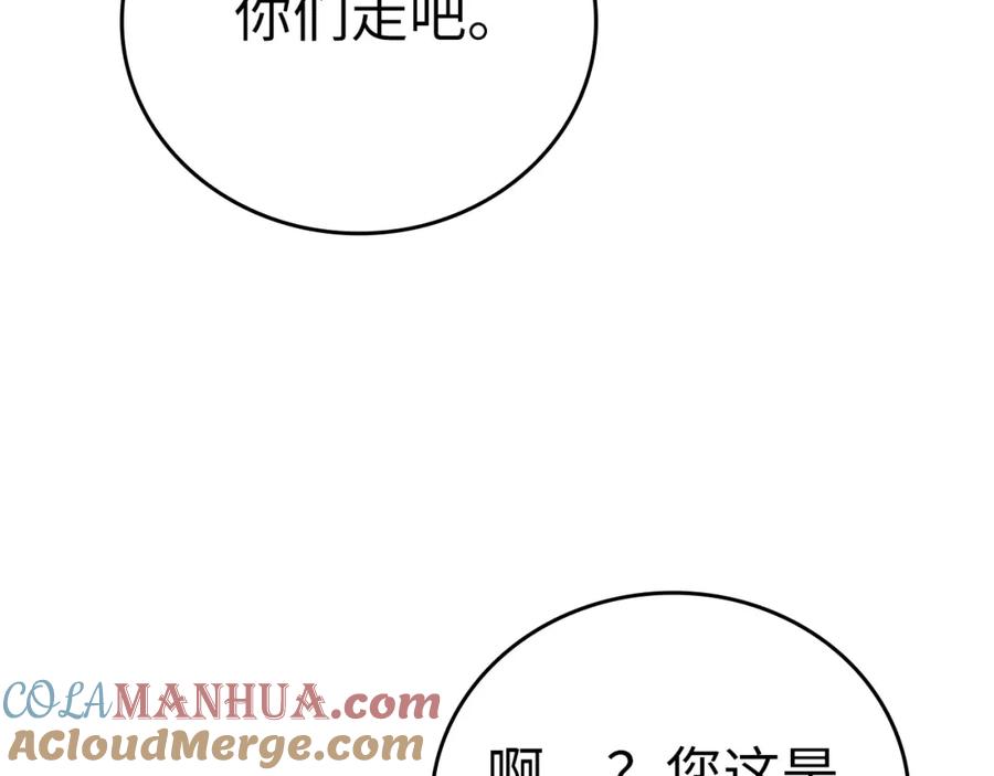 圣子是什么狗屁，这是现代医学的力量 - 第58话 普洛西亚 - 第85张图