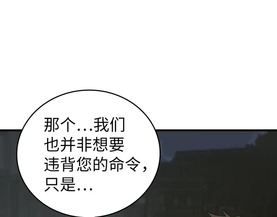 圣子是什么狗屁，这是现代医学的力量 - 第58话 普洛西亚 - 第136张图