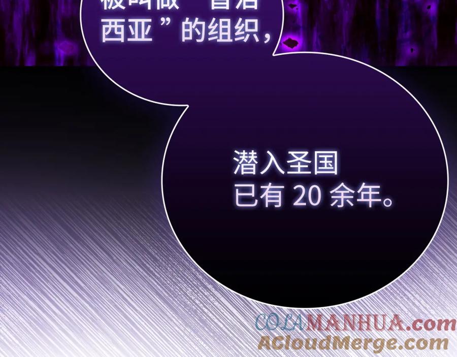 圣子是什么狗屁，这是现代医学的力量 - 第58话 普洛西亚 - 第61张图