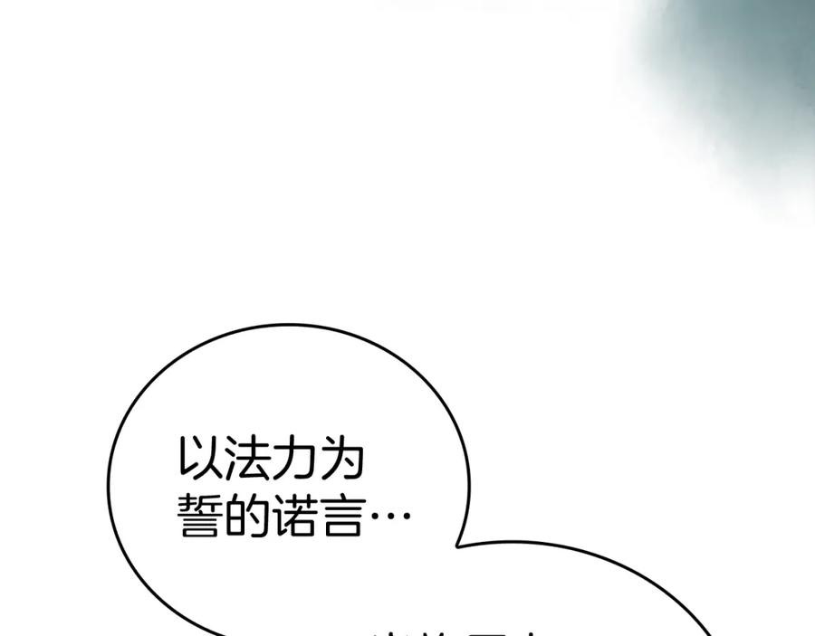 圣子是什么狗屁，这是现代医学的力量 - 第58话 普洛西亚 - 第54张图