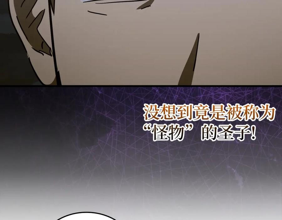 圣子是什么狗屁，这是现代医学的力量 - 第58话 普洛西亚 - 第150张图