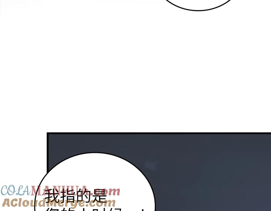 圣子是什么狗屁，这是现代医学的力量 - 第58话 普洛西亚 - 第205张图