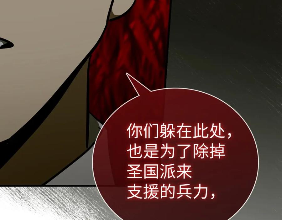 圣子是什么狗屁，这是现代医学的力量 - 第58话 普洛西亚 - 第160张图