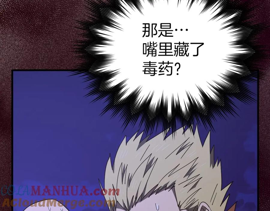 圣子是什么狗屁，这是现代医学的力量 - 第58话 普洛西亚 - 第25张图