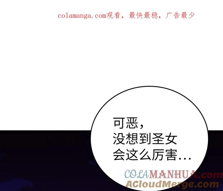 圣子是什么狗屁，这是现代医学的力量 - 第58话 普洛西亚 - 第1张图