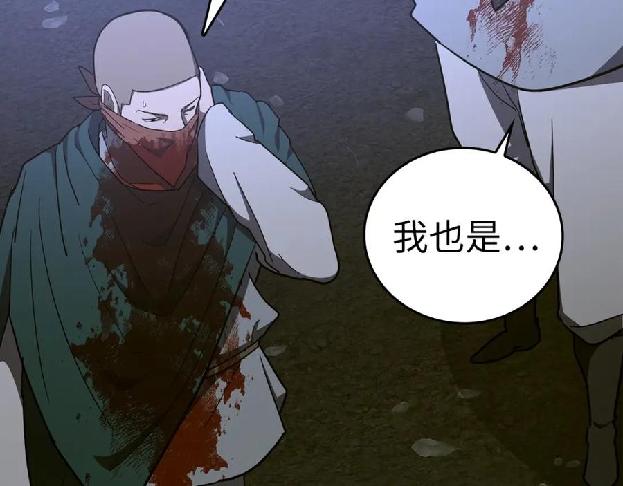 圣子是什么狗屁，这是现代医学的力量 - 第58话 普洛西亚 - 第95张图