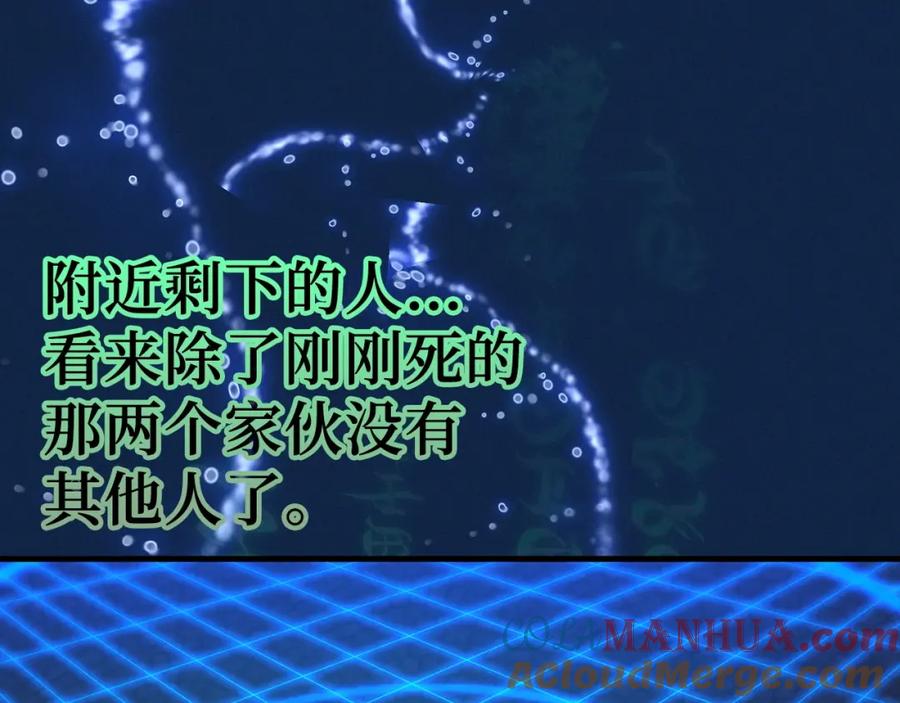 圣子是什么狗屁，这是现代医学的力量 - 第58话 普洛西亚 - 第177张图