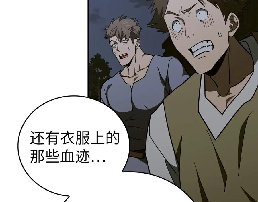 圣子是什么狗屁，这是现代医学的力量 - 第58话 普洛西亚 - 第156张图