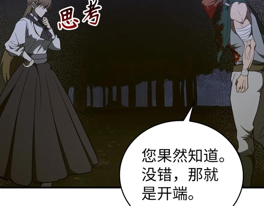 圣子是什么狗屁，这是现代医学的力量 - 第58话 普洛西亚 - 第64张图