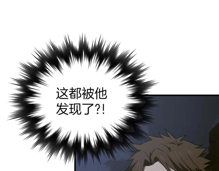 圣子是什么狗屁，这是现代医学的力量 - 第58话 普洛西亚 - 第155张图