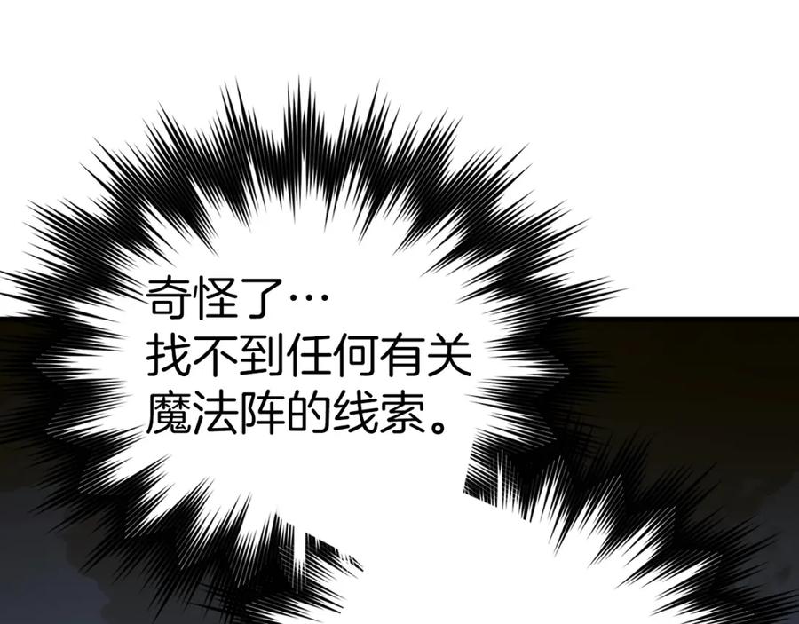 圣子是什么狗屁，这是现代医学的力量 - 第58话 普洛西亚 - 第102张图