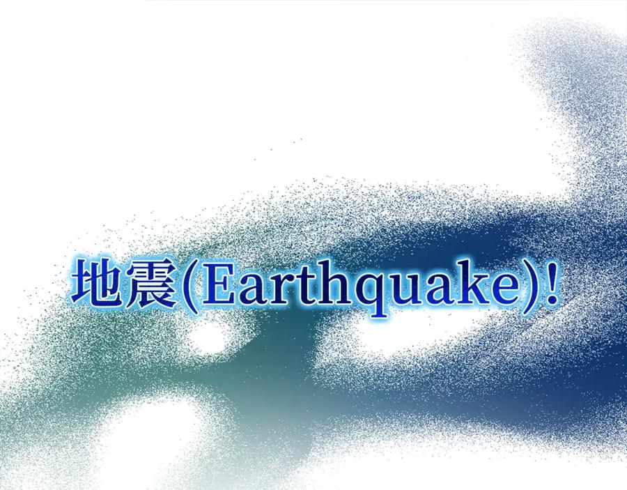 圣子是什么狗屁，这是现代医学的力量 - 第58话 普洛西亚 - 第188张图