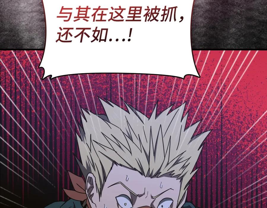 圣子是什么狗屁，这是现代医学的力量 - 第58话 普洛西亚 - 第18张图