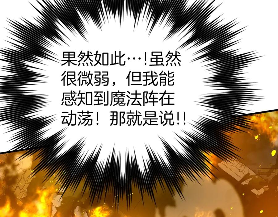 圣子是什么狗屁，这是现代医学的力量 - 第58话 普洛西亚 - 第124张图