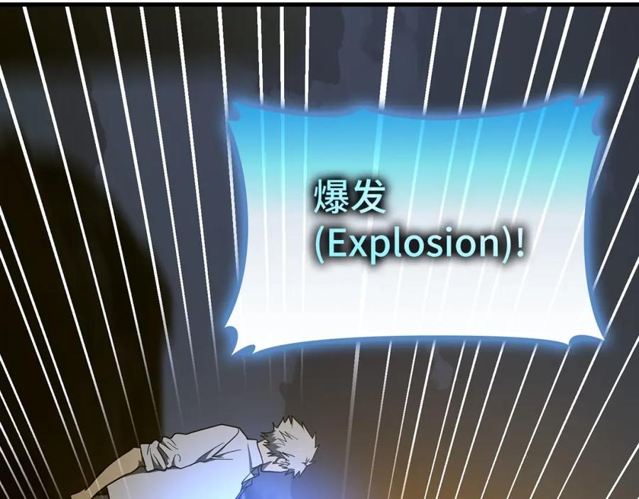 圣子是什么狗屁，这是现代医学的力量 - 第58话 普洛西亚 - 第120张图