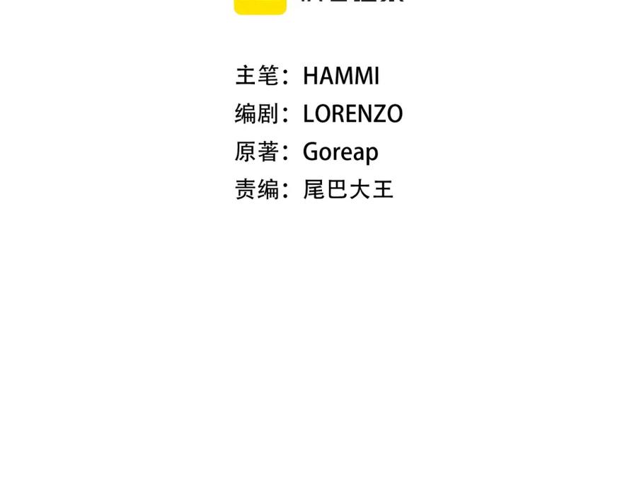 圣子是什么狗屁，这是现代医学的力量 - 第58话 普洛西亚 - 第100张图