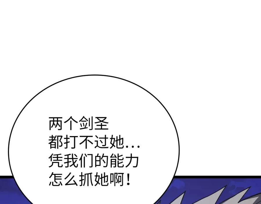 圣子是什么狗屁，这是现代医学的力量 - 第58话 普洛西亚 - 第4张图