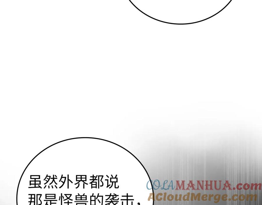 圣子是什么狗屁，这是现代医学的力量 - 第58话 普洛西亚 - 第65张图