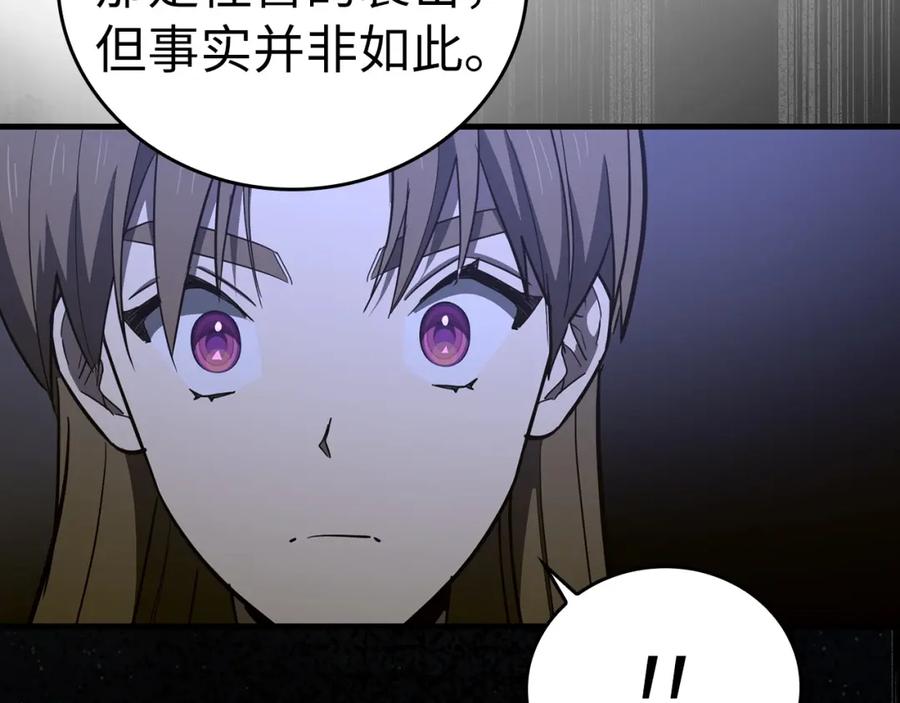 圣子是什么狗屁，这是现代医学的力量 - 第58话 普洛西亚 - 第66张图