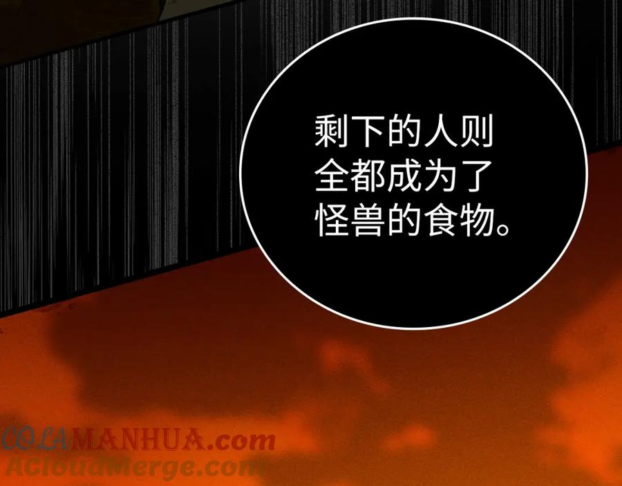 圣子是什么狗屁，这是现代医学的力量 - 第58话 普洛西亚 - 第73张图