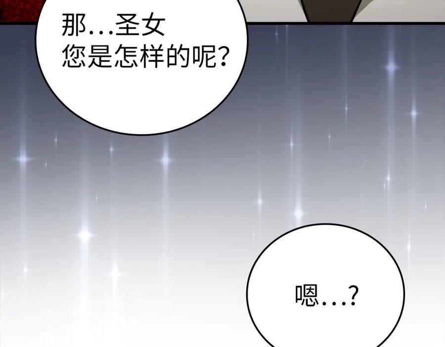 圣子是什么狗屁，这是现代医学的力量 - 第58话 普洛西亚 - 第204张图