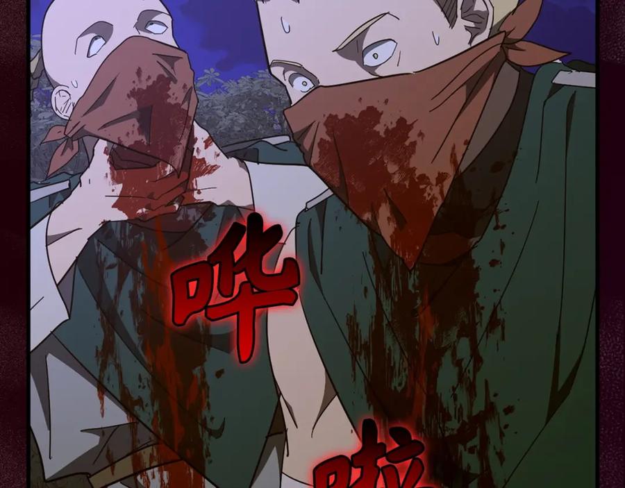 圣子是什么狗屁，这是现代医学的力量 - 第58话 普洛西亚 - 第26张图