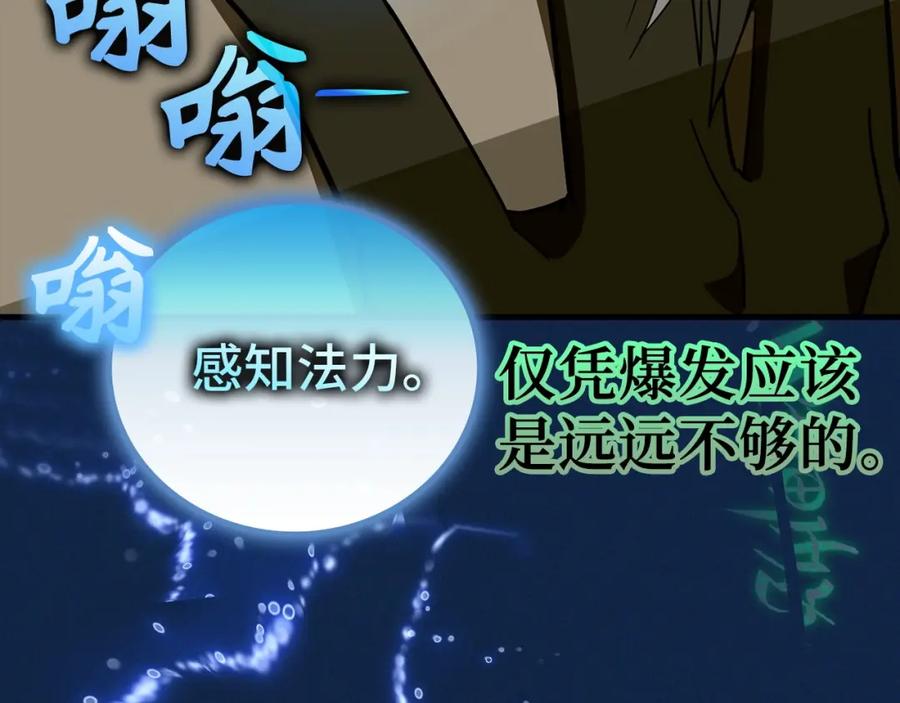 圣子是什么狗屁，这是现代医学的力量 - 第58话 普洛西亚 - 第176张图