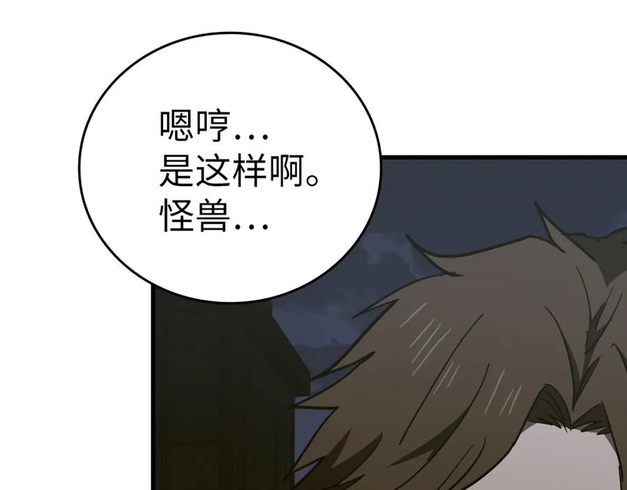 圣子是什么狗屁，这是现代医学的力量 - 第58话 普洛西亚 - 第146张图