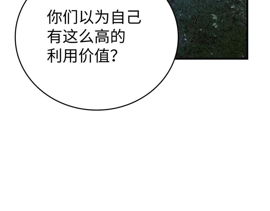 圣子是什么狗屁，这是现代医学的力量 - 第58话 普洛西亚 - 第39张图