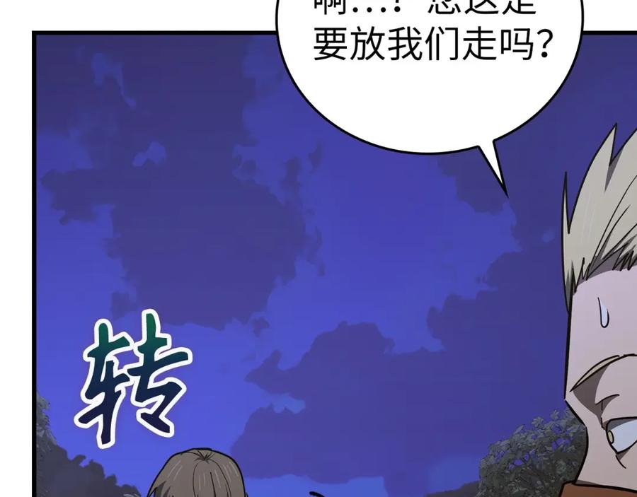 圣子是什么狗屁，这是现代医学的力量 - 第58话 普洛西亚 - 第86张图