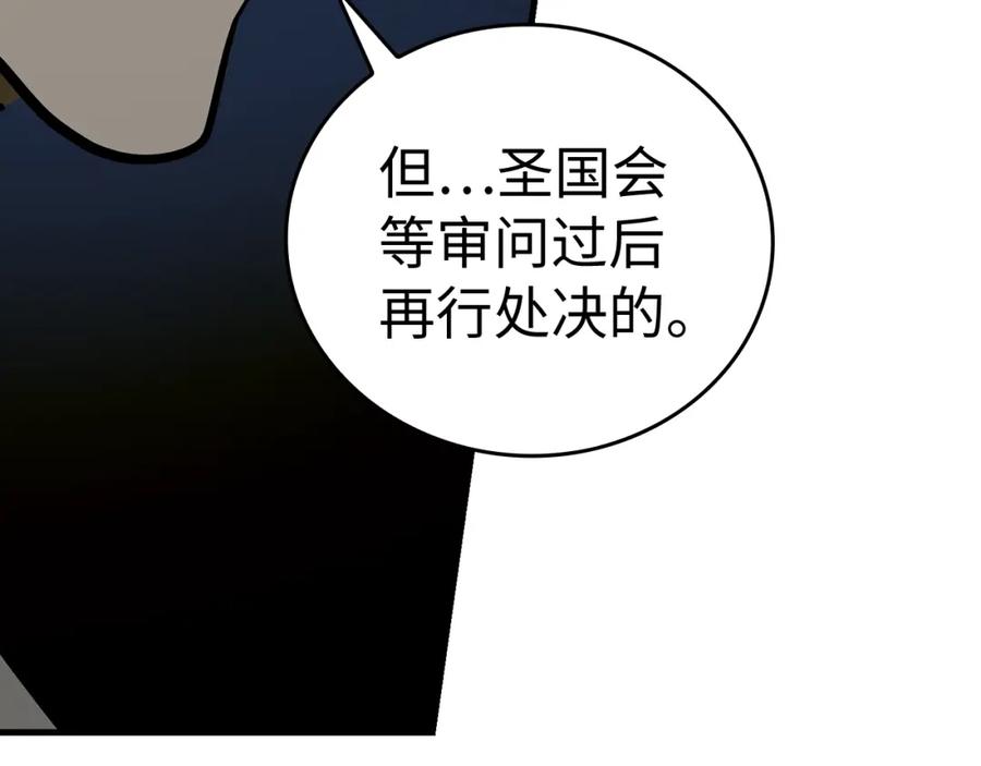 圣子是什么狗屁，这是现代医学的力量 - 第58话 普洛西亚 - 第42张图