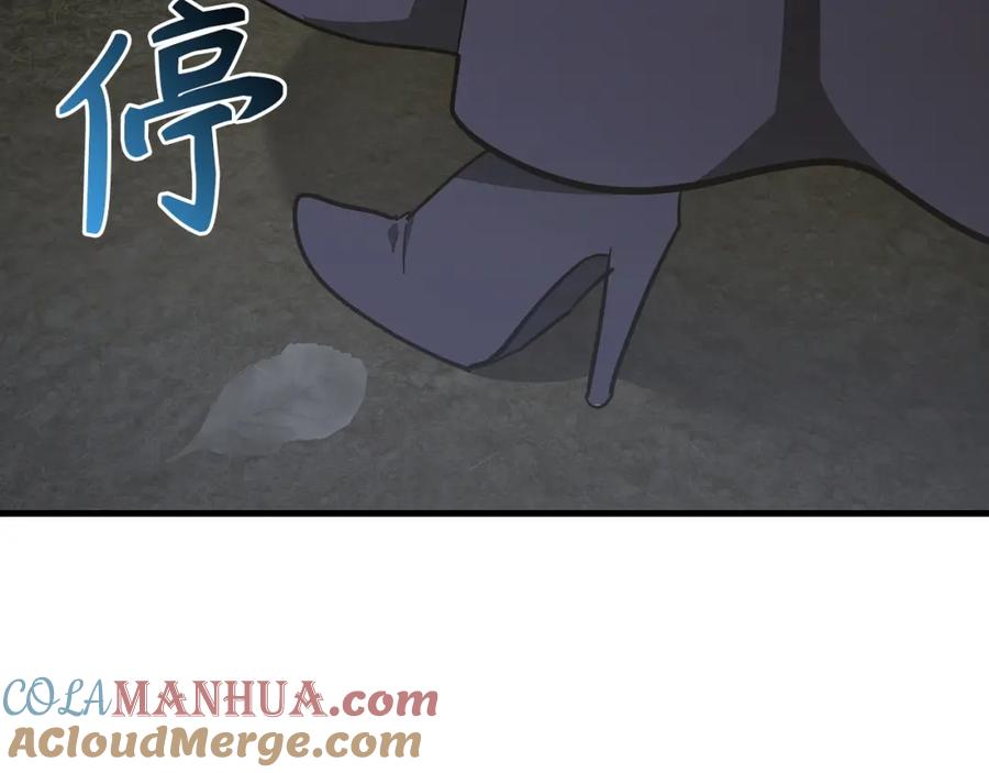 圣子是什么狗屁，这是现代医学的力量 - 第58话 普洛西亚 - 第93张图