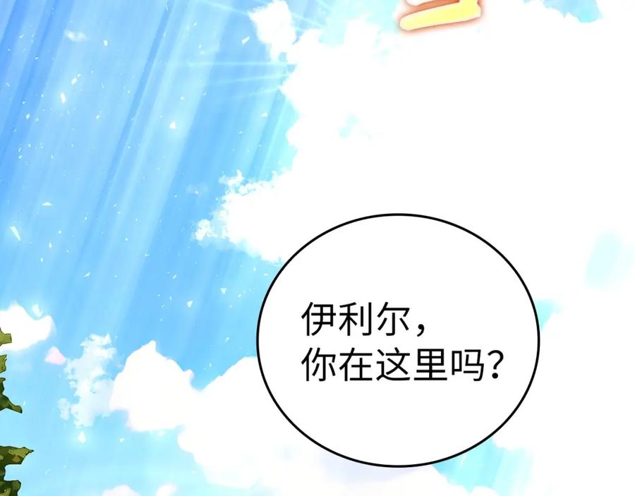 圣子是什么狗屁，这是现代医学的力量 - 第58话 普洛西亚 - 第215张图