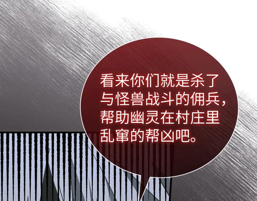 圣子是什么狗屁，这是现代医学的力量 - 第58话 普洛西亚 - 第158张图