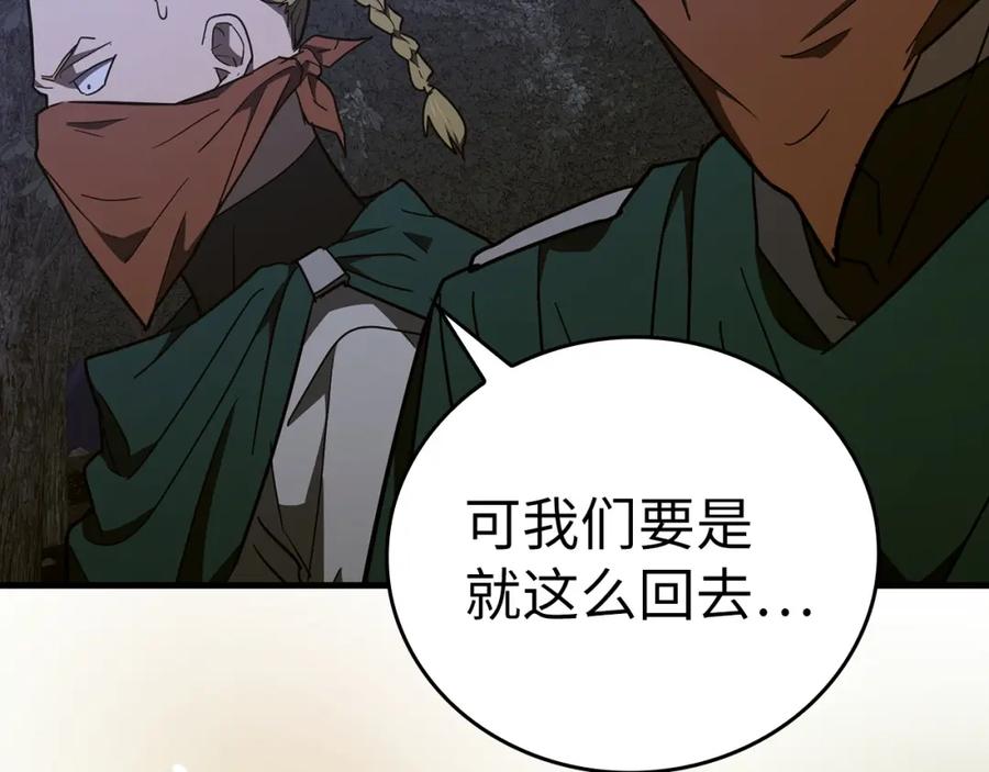 圣子是什么狗屁，这是现代医学的力量 - 第58话 普洛西亚 - 第6张图